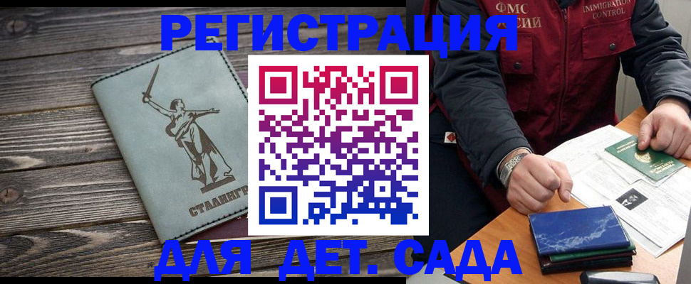 регистрация для дет. сада в Костромской области