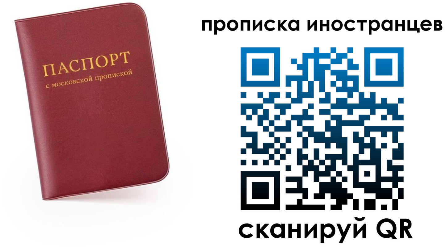 прописка ребенка в Костромской области