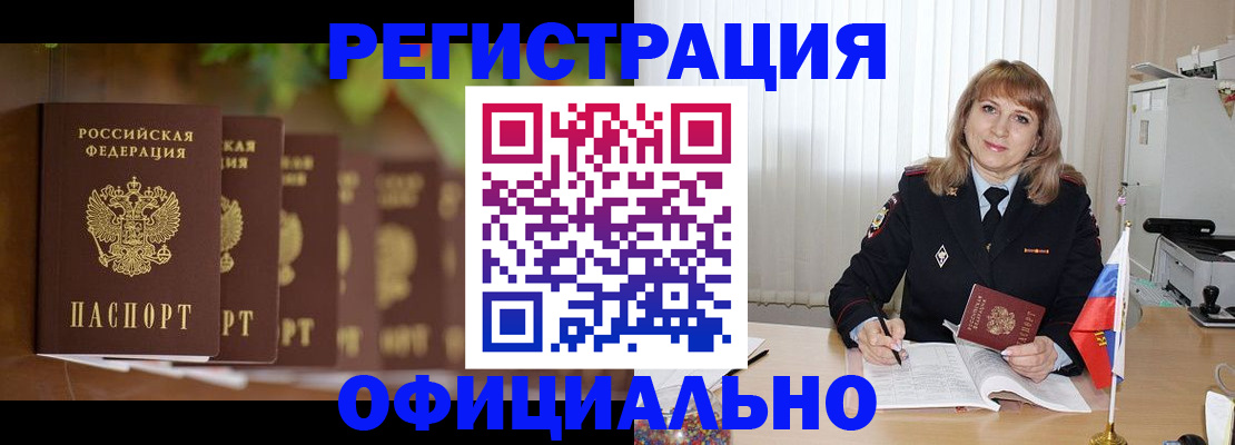 купить прописку в Костромской области