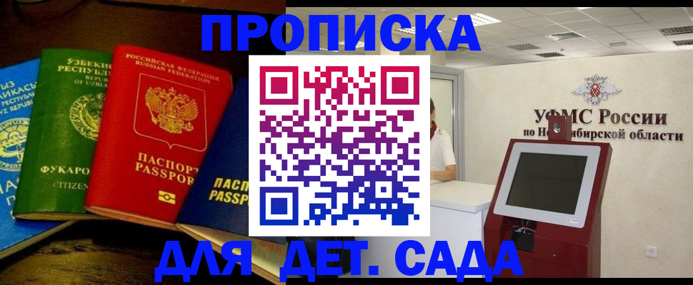 прописка для военкомата в Костромской области