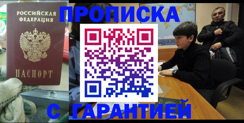 прописка для кредита в Костромской области